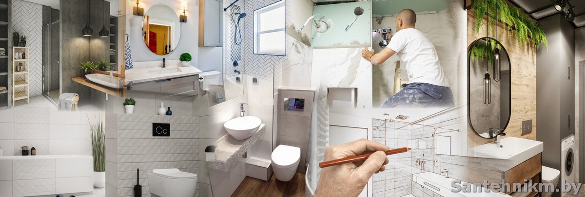 Стоимость ремонта ванной комнаты в городе Минск