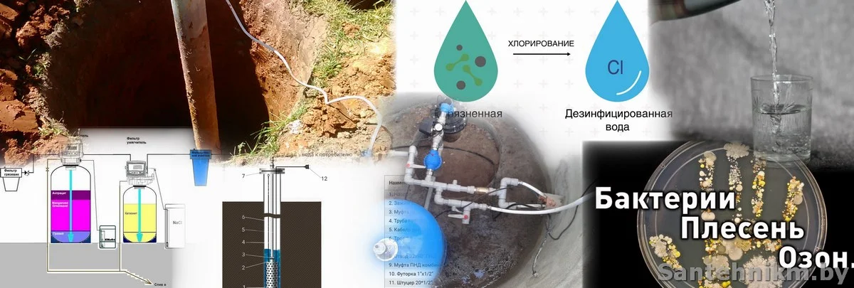 Методы дезинфекции скважины при ухудшении качества воды в скважине — Арамильский городской округ