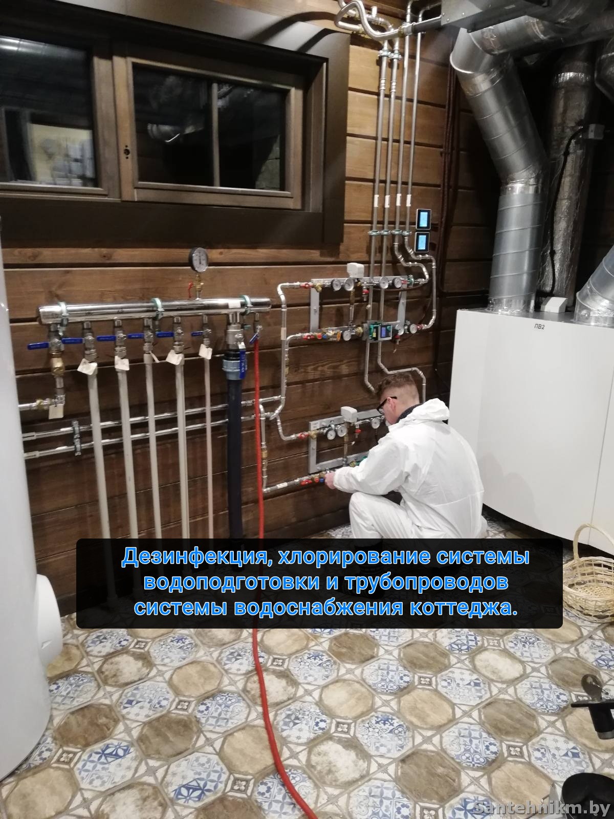 Дезинфекция водопровода в Минске