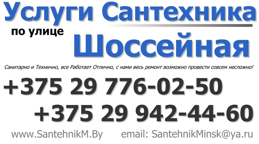 Услуги сантехника Екатеринбург, вызов сантехника на дом, сантехнические работы по ремонту