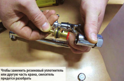 Ремонт смесителя в Минске