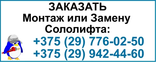 Сололифт для канализации: как выбрать и установить самостоятельно